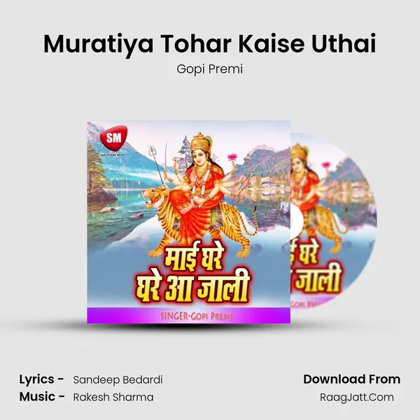 Muratiya Tohar Kaise Uthai MP3 Song by Gopi Premi Cover