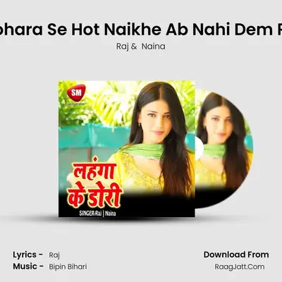Tohara Se Hot Naikhe Ab Nahi Dem Re mp3 song
