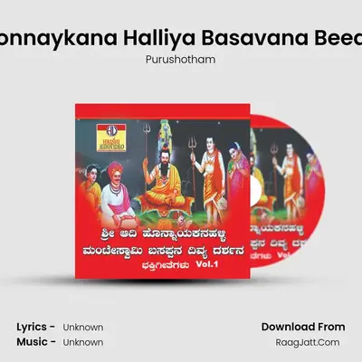 Honnaykana Halliya Basavana Beedu mp3 song