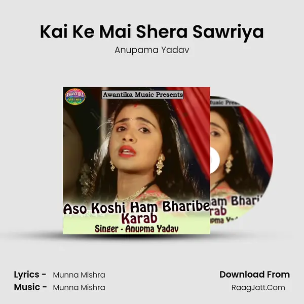 Kai Ke Mai Shera Sawriya MP3 Song by Anupama Yadav Cover