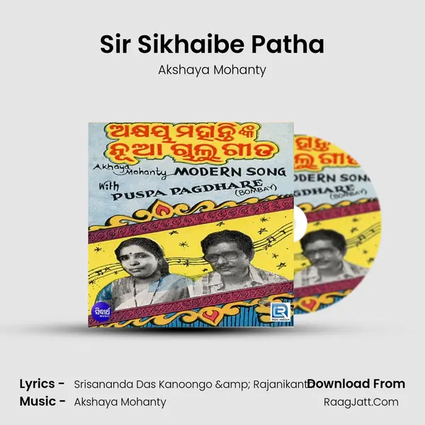 Sir Sikhaibe Patha MP3 Song by Akshaya Mohanty Cover
