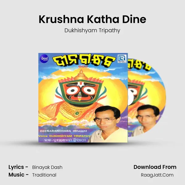 Krushna Katha Dine MP3 Song by Dukhishyam Tripathy Cover