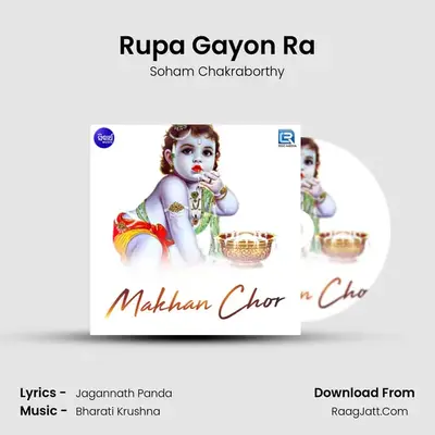 Rupa Gayon Ra MP3 Song by Soham Chakraborthy Cover