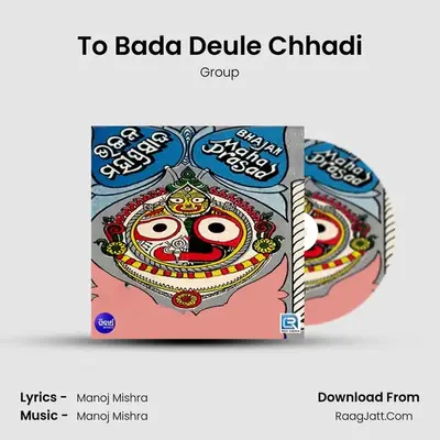 To Bada Deule Chhadi MP3 Song by Group Cover