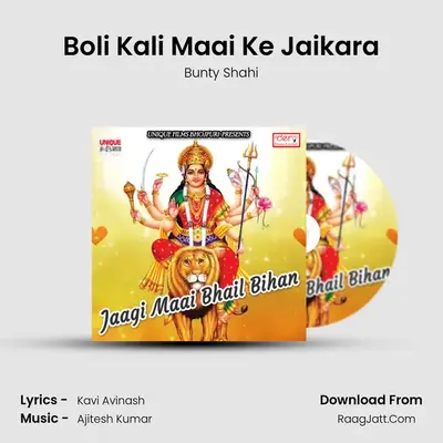 Boli Kali Maai Ke Jaikara MP3 Song by Bunty Shahi Cover