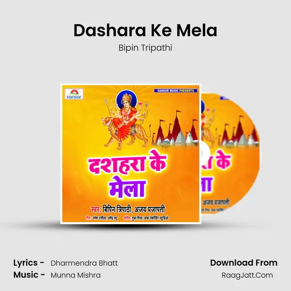 Dashara Ke Mela MP3 Song by Bipin Tripathi Cover