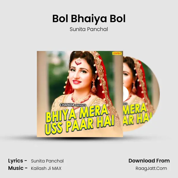 Bol Bhaiya Bol MP3 Song by Sunita Panchal Cover