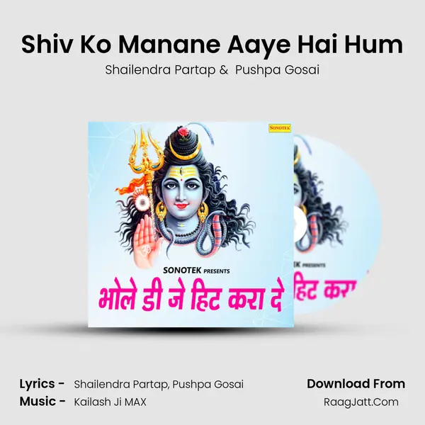 Shiv Ko Manane Aaye Hai Hum MP3 Song by Shailendra Partap Cover