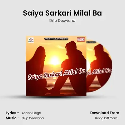 Saiya Sarkari Milal Ba MP3 Song by Dilip Deewana Cover