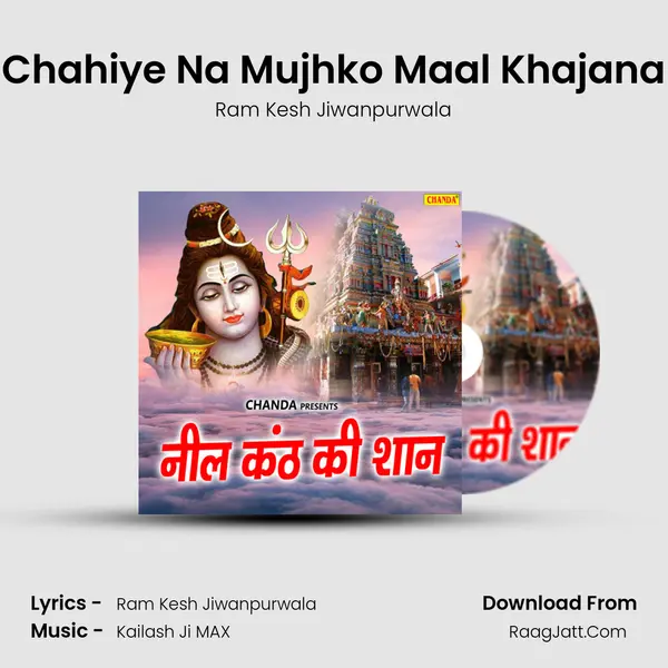 Chahiye Na Mujhko Maal Khajana mp3 song