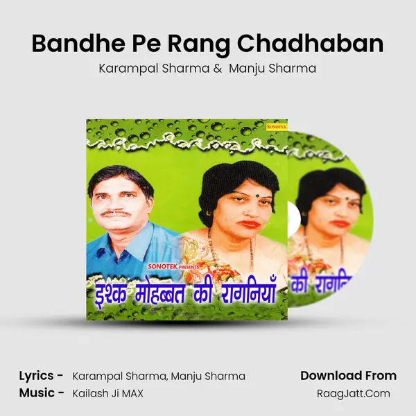Bandhe Pe Rang Chadhaban MP3 Song by Karampal Sharma Cover