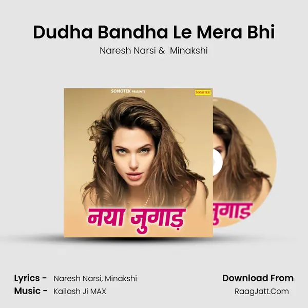 Dudha Bandha Le Mera Bhi MP3 Song by Naresh Narsi Cover