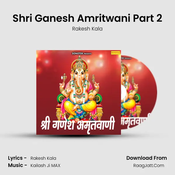 Shri Ganesh Amritwani Part 2 MP3 Song by Rakesh Kala Cover