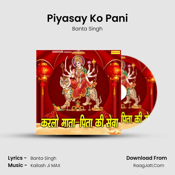 Piyasay Ko Pani MP3 Song by Banta Singh Cover