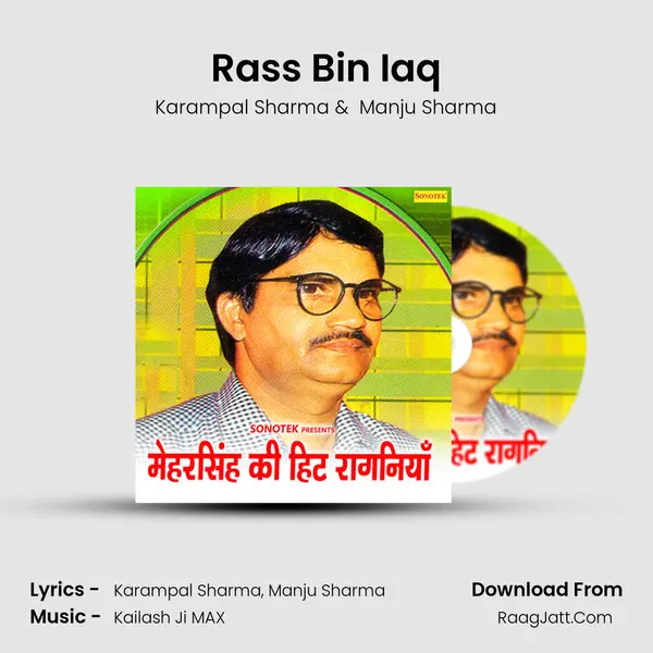 Rass Bin Iaq MP3 Song by Karampal Sharma Cover