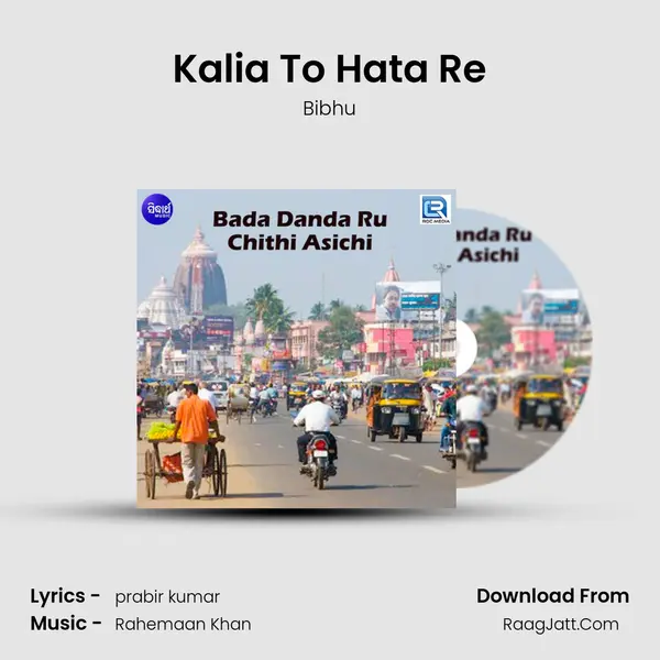 Kalia To Hata Re MP3 Song by Bibhu Cover