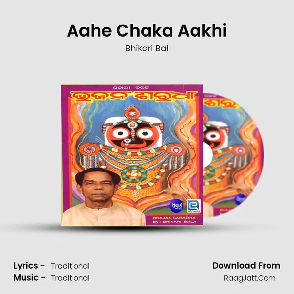 Aahe Chaka Aakhi MP3 Song by Bhikari Bal Cover