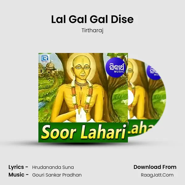 Lal Gal Gal Dise MP3 Song by Tirtharaj Cover