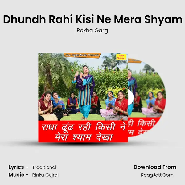 Radha Dhundh Rahi Kisi Ne Mera Shyam Dekha - Rekha Garg