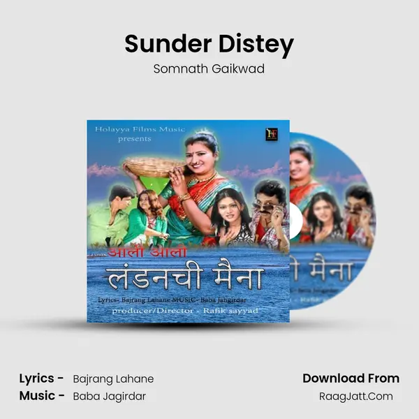 Sunder Distey MP3 Song by Somnath Gaikwad Cover