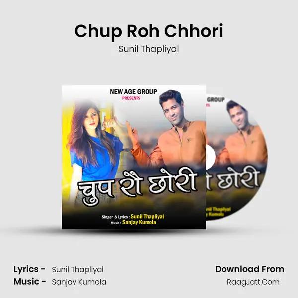 Chup Roh Chhori MP3 Song by Sunil Thapliyal Cover