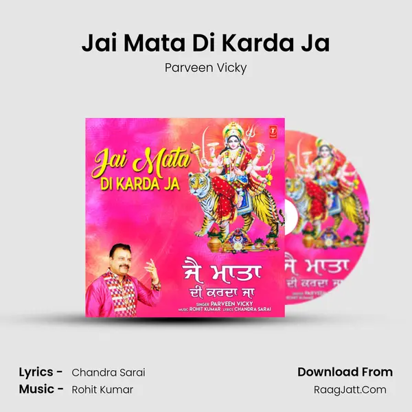 Jai Mata Di Karda Ja MP3 Song by Parveen Vicky Cover