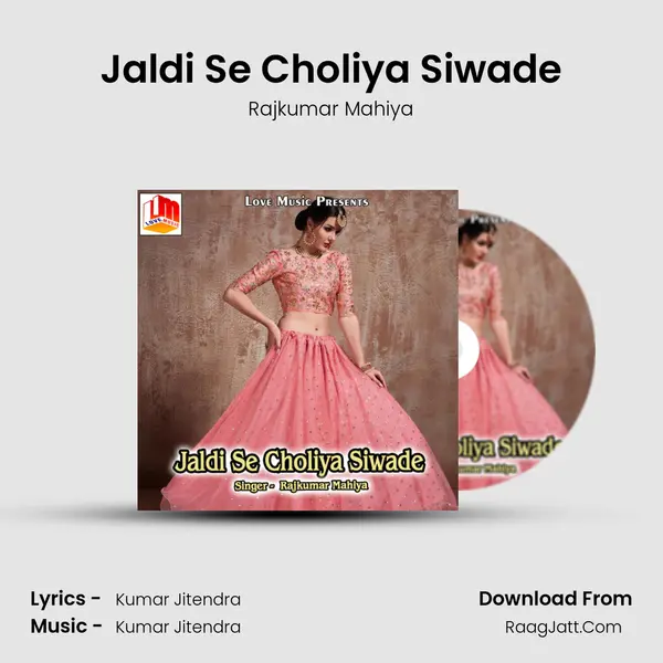 Jaldi Se Choliya Siwade mp3 song