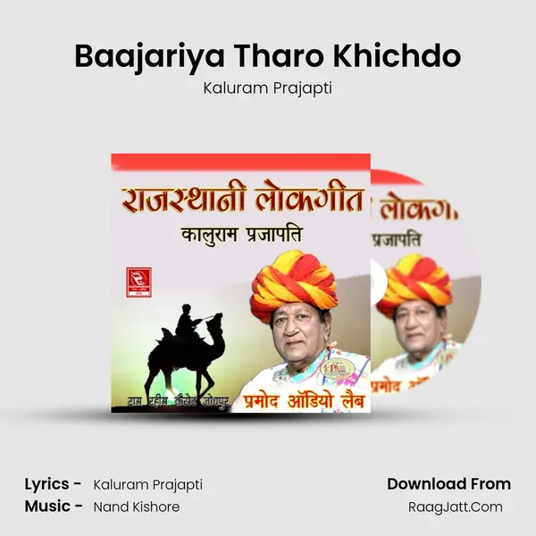 Baajariya Tharo Khichdo mp3 song