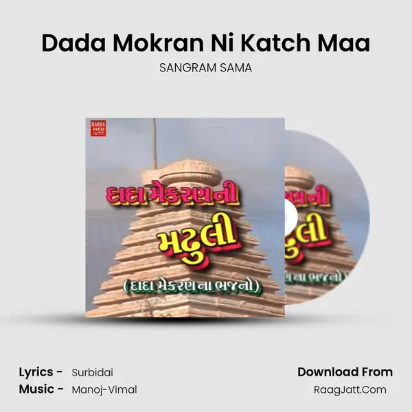 Dada Mokran Ni Katch Maa MP3 Song by SANGRAM SAMA Cover