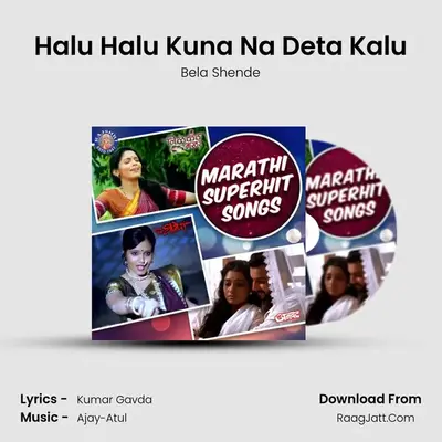 Halu Halu Kuna Na Deta Kalu MP3 Song by Bela Shende Cover