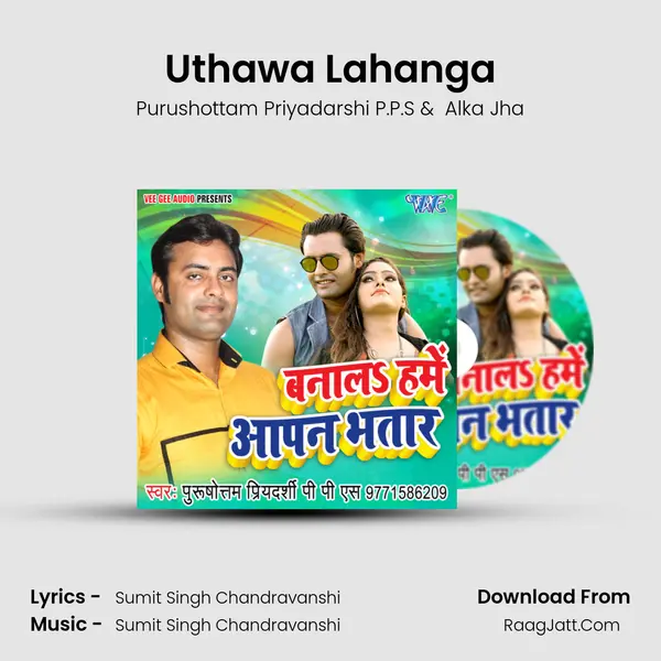 Uthawa Lahanga MP3 Song by Purushottam Priyadarshi P.P.S Cover