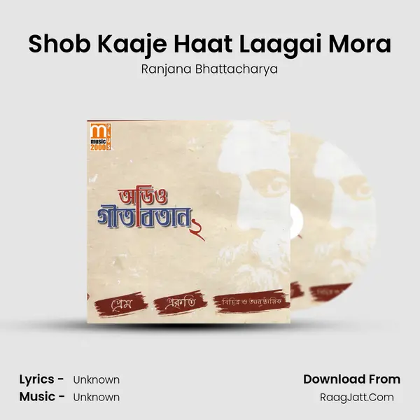 Shob Kaaje Haat Laagai Mora MP3 Song by Ranjana Bhattacharya Cover