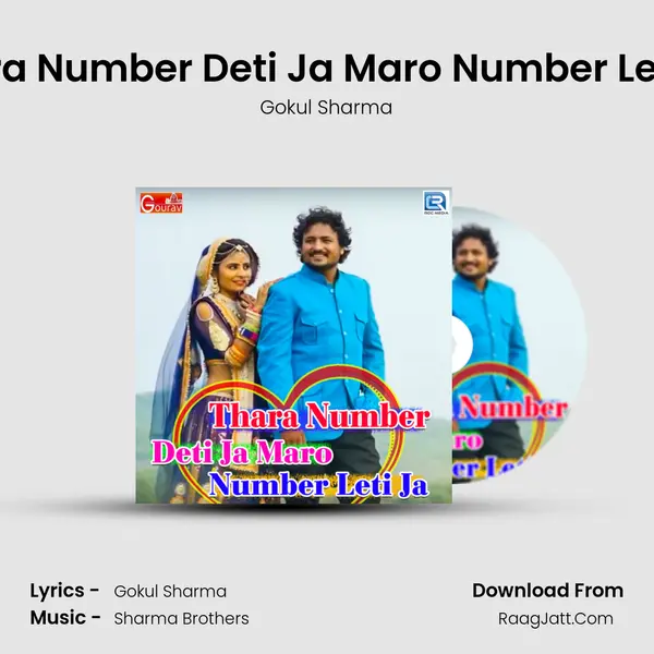 Thara Number Deti Ja Maro Number Leti Ja - Gokul Sharma