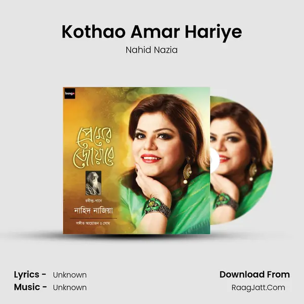 Kothao Amar Hariye MP3 Song by Nahid Nazia Cover