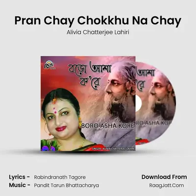 Pran Chay Chokkhu Na Chay mp3 song