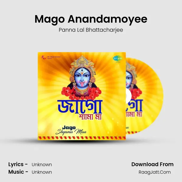 Mago Anandamoyee Cover