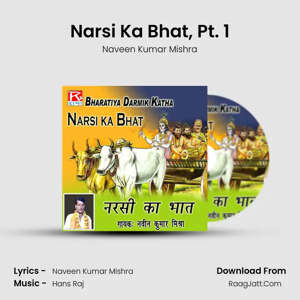 Narsi Ka Bhat, Pt. 1 MP3 Song by Naveen Kumar Mishra Cover