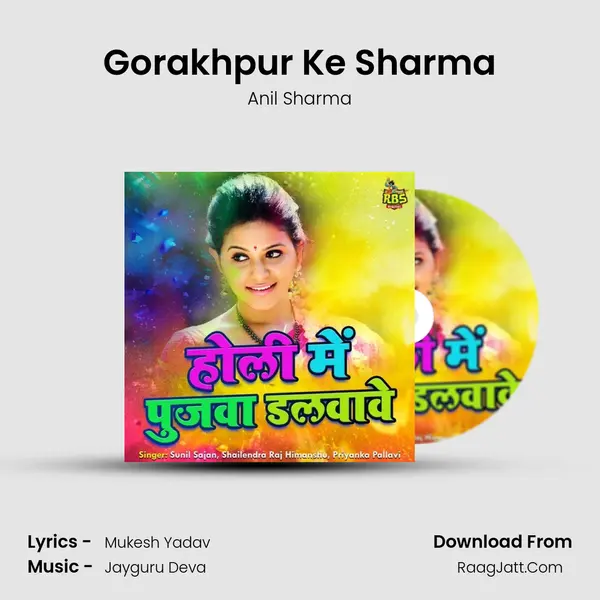Gorakhpur Ke Sharma MP3 Song by Anil Sharma Cover