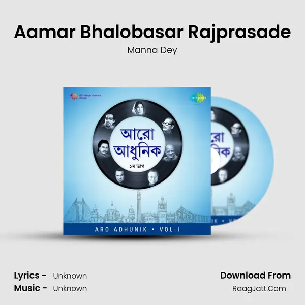 Aamar Bhalobasar Rajprasade Cover