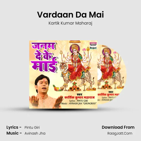 Vardaan Da Mai MP3 Song by Kartik Kumar Maharaj Cover