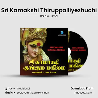 Sri Kamakshi Thiruppalliyezhuchi MP3 Song by Bala Cover
