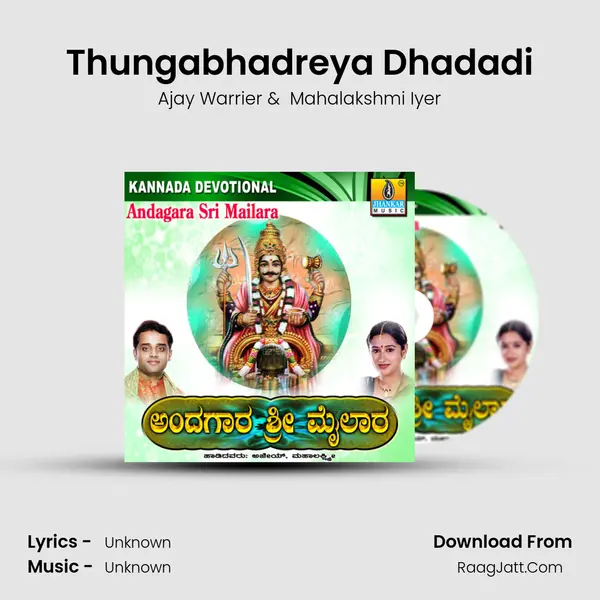 Thungabhadreya Dhadadi MP3 Song by Ajay Warrier Cover