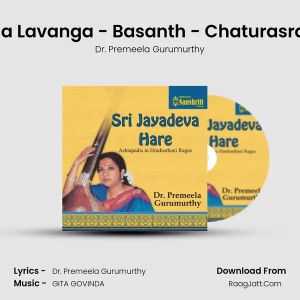Lalitha Lavanga - Basanth - Chaturasra Eka (Keharva) MP3 Song by Dr. Premeela Gurumurthy Cover