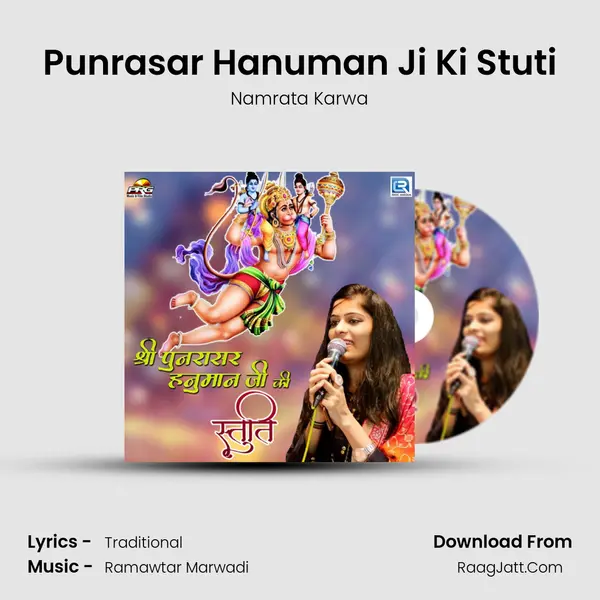 Punrasar Hanuman Ji Ki Stuti MP3 Song by Namrata Karwa Cover