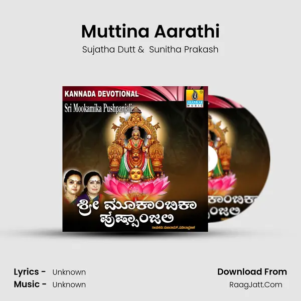 Muttina Aarathi MP3 Song by Sujatha Dutt Cover