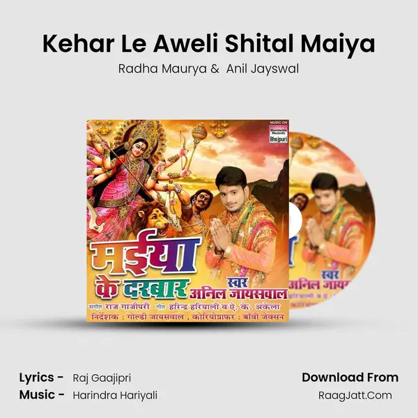 Kehar Le Aweli Shital Maiya mp3 song