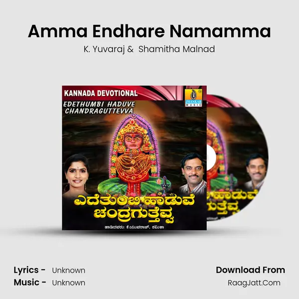 Amma Endhare Namamma MP3 Song by K. Yuvaraj Cover