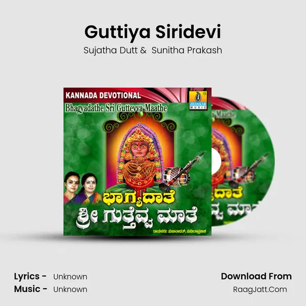 Guttiya Siridevi MP3 Song by Sujatha Dutt Cover