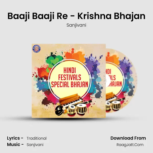 Baaji Baaji Re - Krishna Bhajan Cover