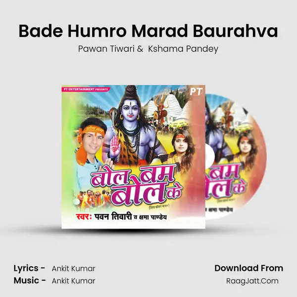 Bade Humro Marad Baurahva MP3 Song by Pawan Tiwari Cover
